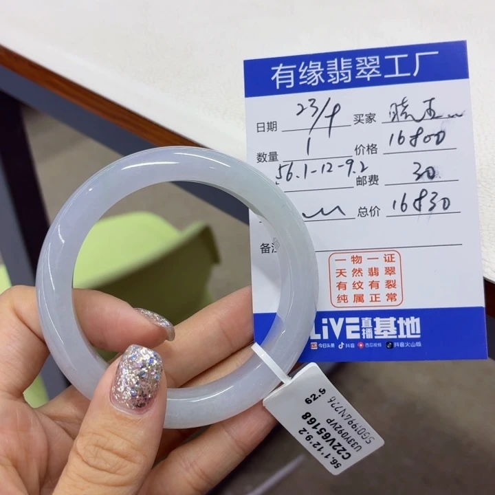 未镶嵌手镯翡翠缅甸翡翠手镯56.1