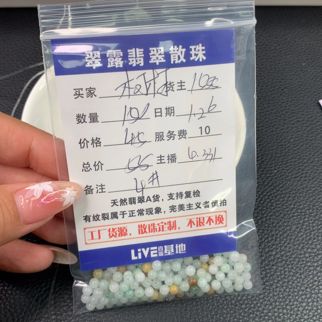 翡翠手链未镶嵌柯****翡翠散珠DIY手串多样性自发