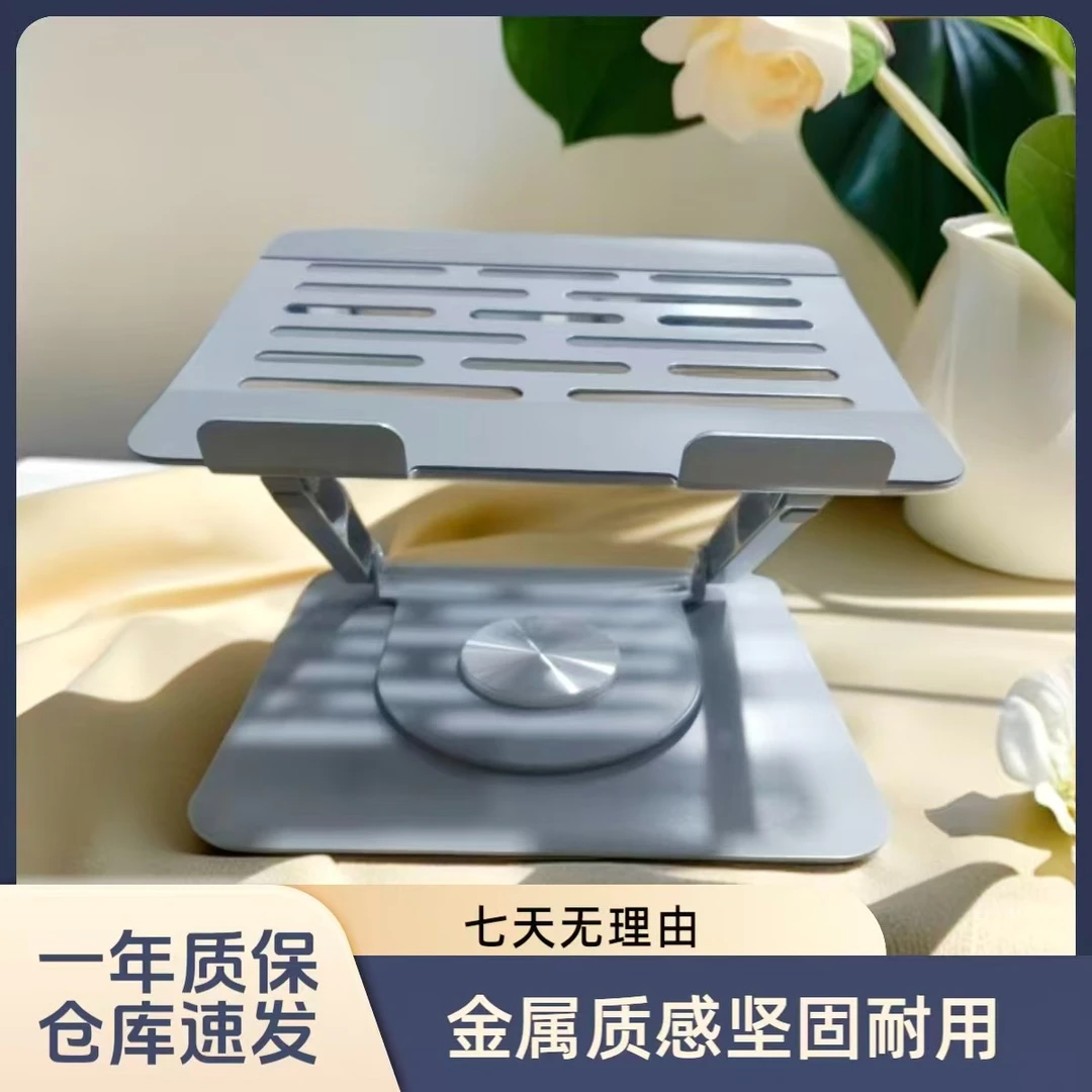 K7pro碳素钢 268*224 可360° 旋转折叠 笔记本平板支架 增高散热