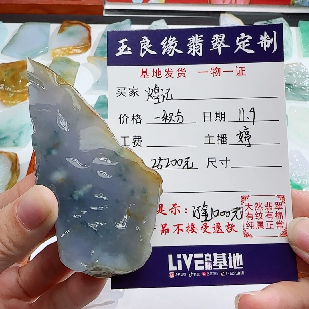 煌***脖定制翡翠未镶嵌翡翠定制