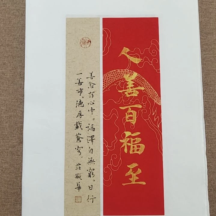 书法庄盛华书法作品