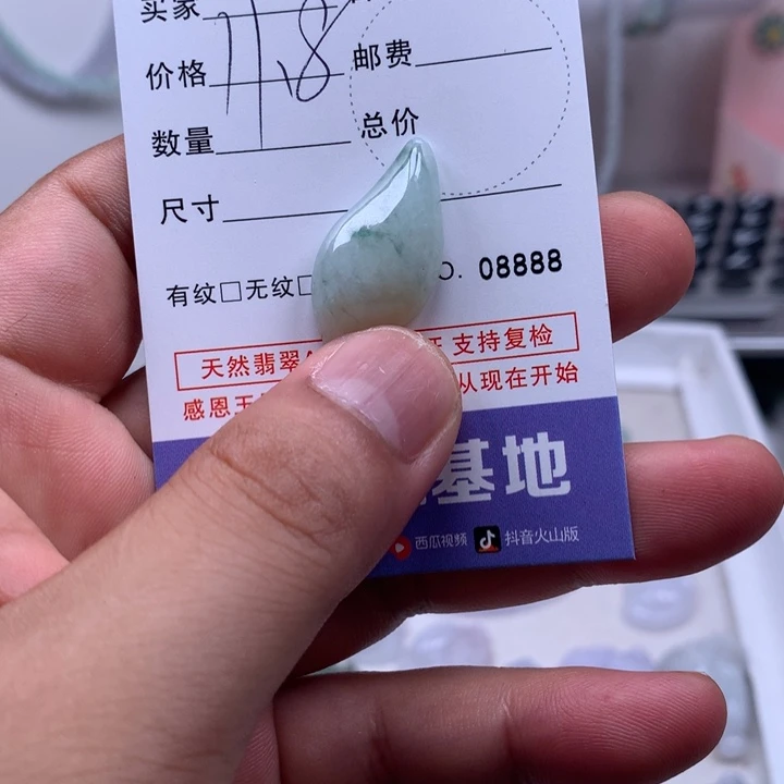 久***三翡翠未镶嵌吊坠(不含链)