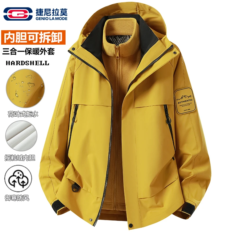 GENIO LAMODE户外三合一冲锋衣男女款石墨烯防风连帽登山夹克外套