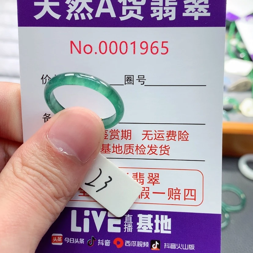 【闪购商品】翡翠戒指未镶嵌拾*翡翠