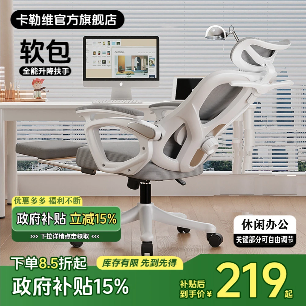 人体工学可躺电脑椅家用舒适久坐办公电竞椅椅子