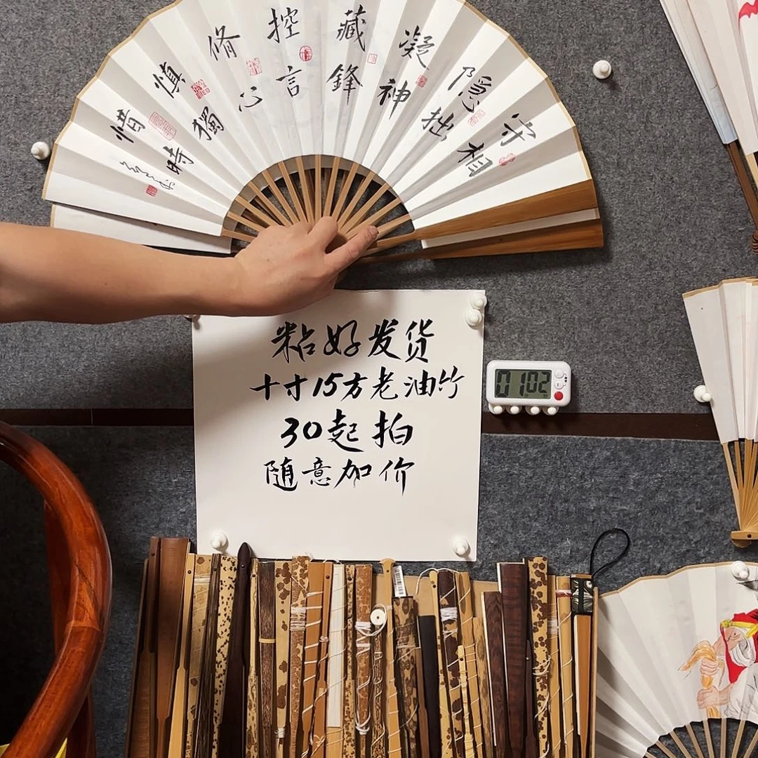 无***欢书法手写手绘10寸老油竹昔时