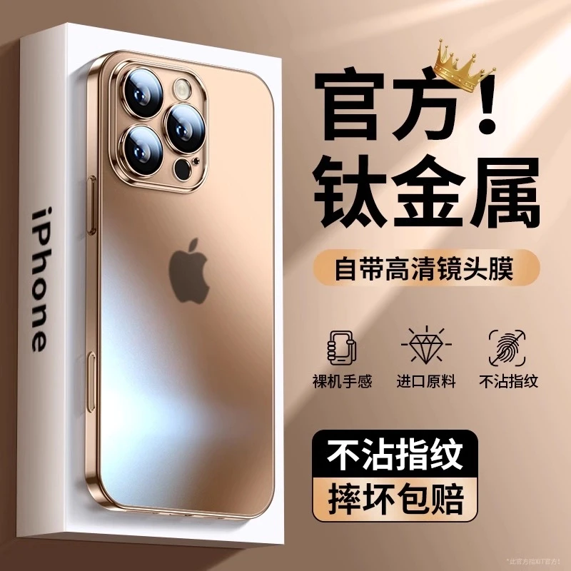 适用苹果16promax手机壳新款iPhone15pro磨砂镜头全包硅胶防摔套