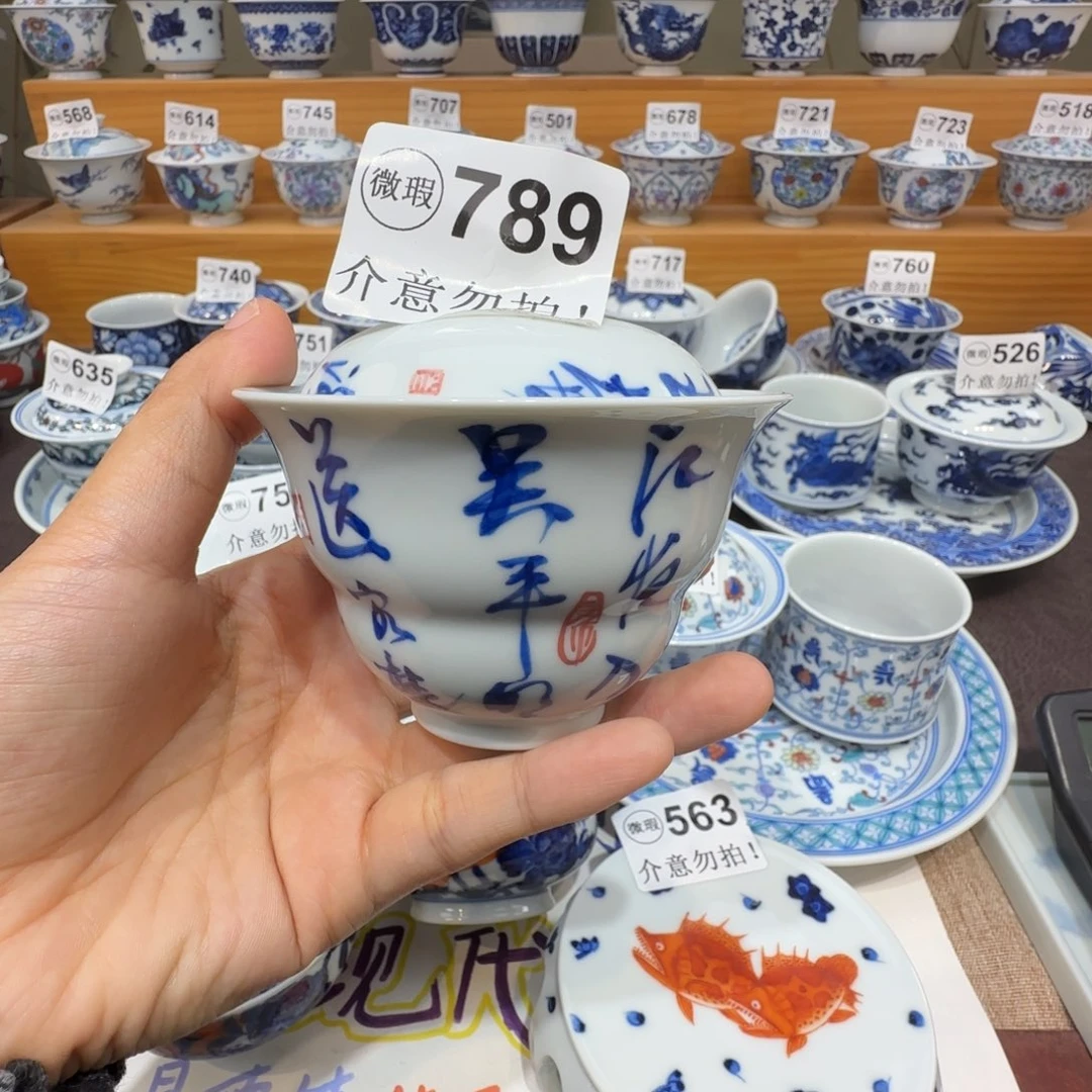 微瑕景德镇陶瓷杯子