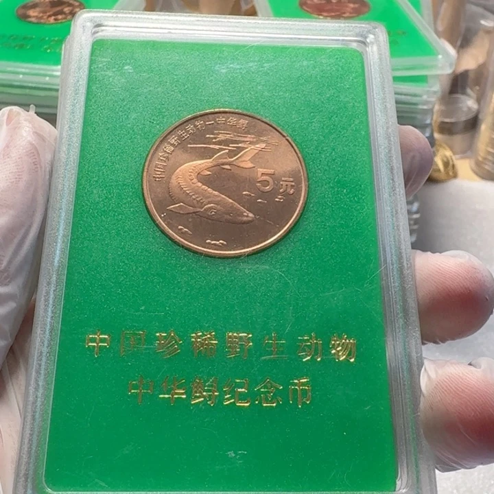 其他普通金属人行盒，1枚鲟币