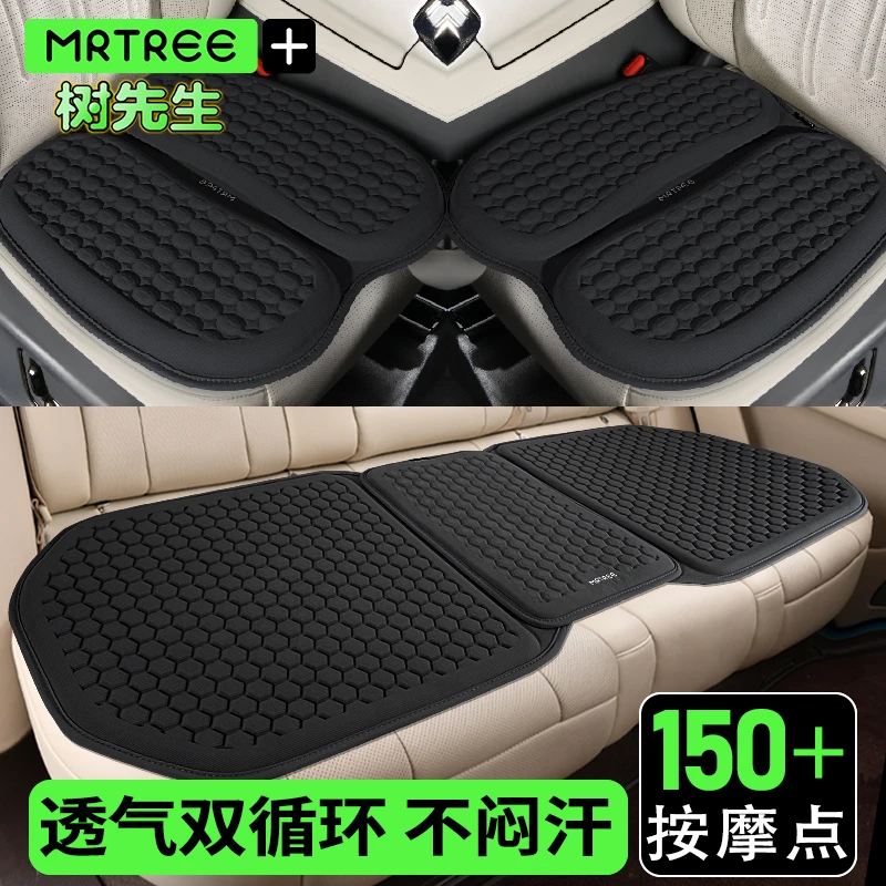 MRTREE/树先生汽车坐垫四季通用蜂窝凝胶车座垫主驾驶专用屁股垫