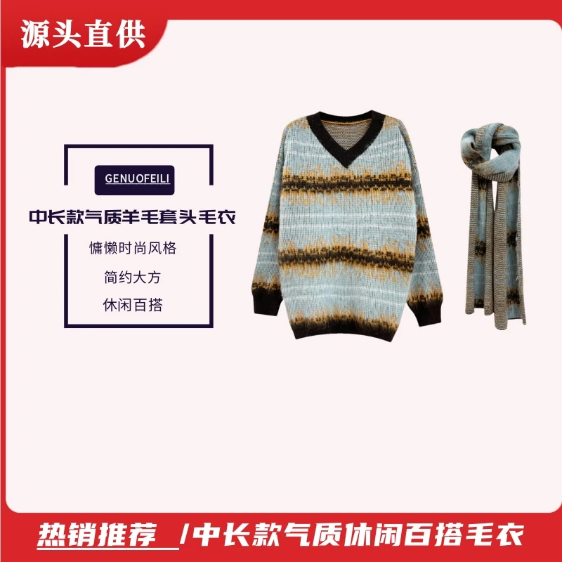 中长款针织套头毛衫女2025春装显高显瘦百搭通勤炸街款七天退换‌
