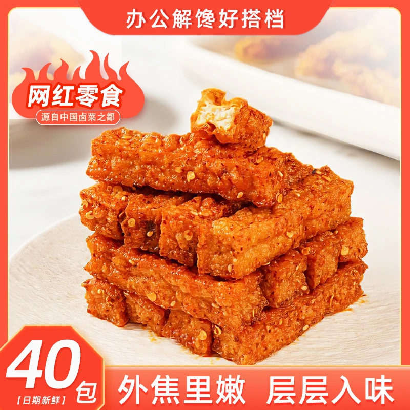 虎皮豆干外焦里嫩双重口感休闲解馋卤味小零食武冈特产办公零食