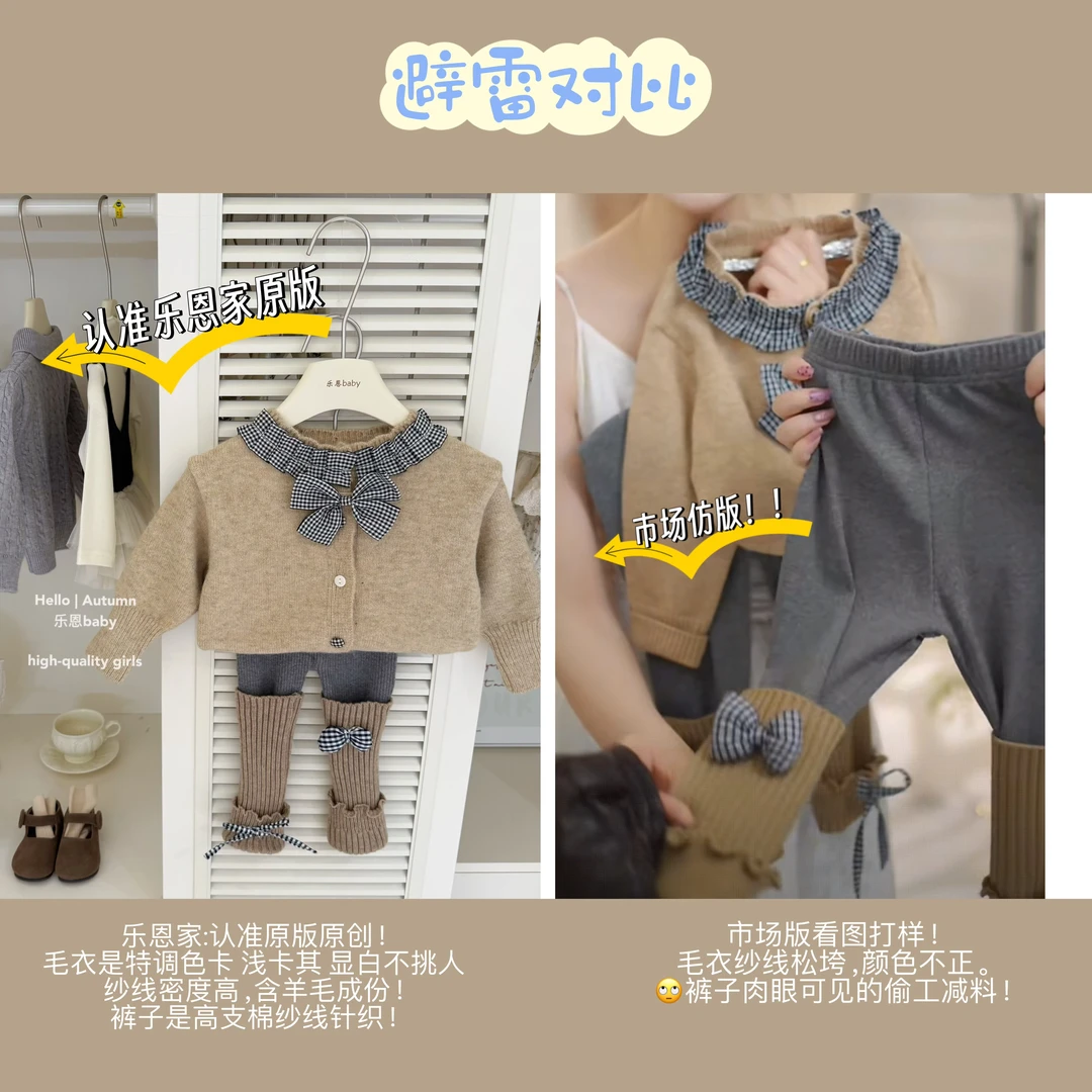 【乐恩童装】原创设计秋冬女童咖色格子毛衣灰拼咖格子针织裤套装