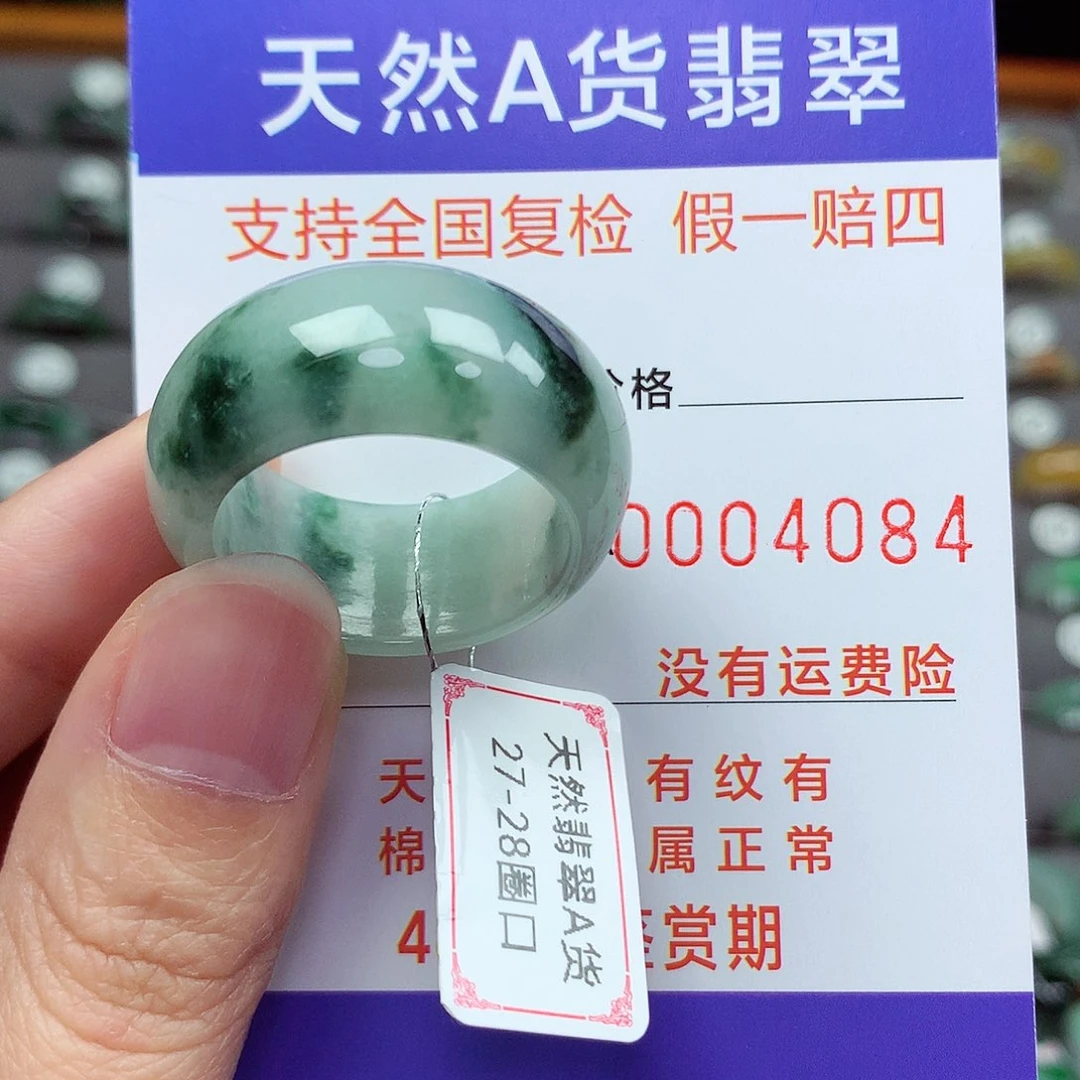未镶嵌戒指翡翠27-28号