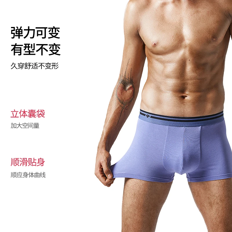 清货-M504男生裤衩中腰纯色透气莫代尔透气无痕四角内裤舒适内裤