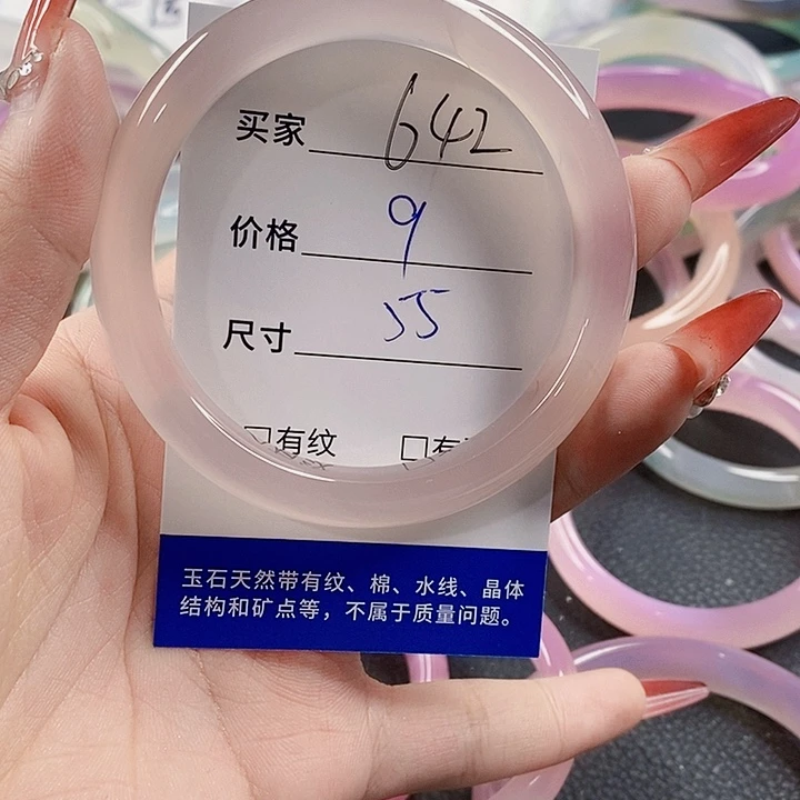 手镯玛瑙/玉髓未镶嵌642