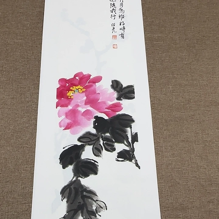 国画静逸草堂书画墨迹