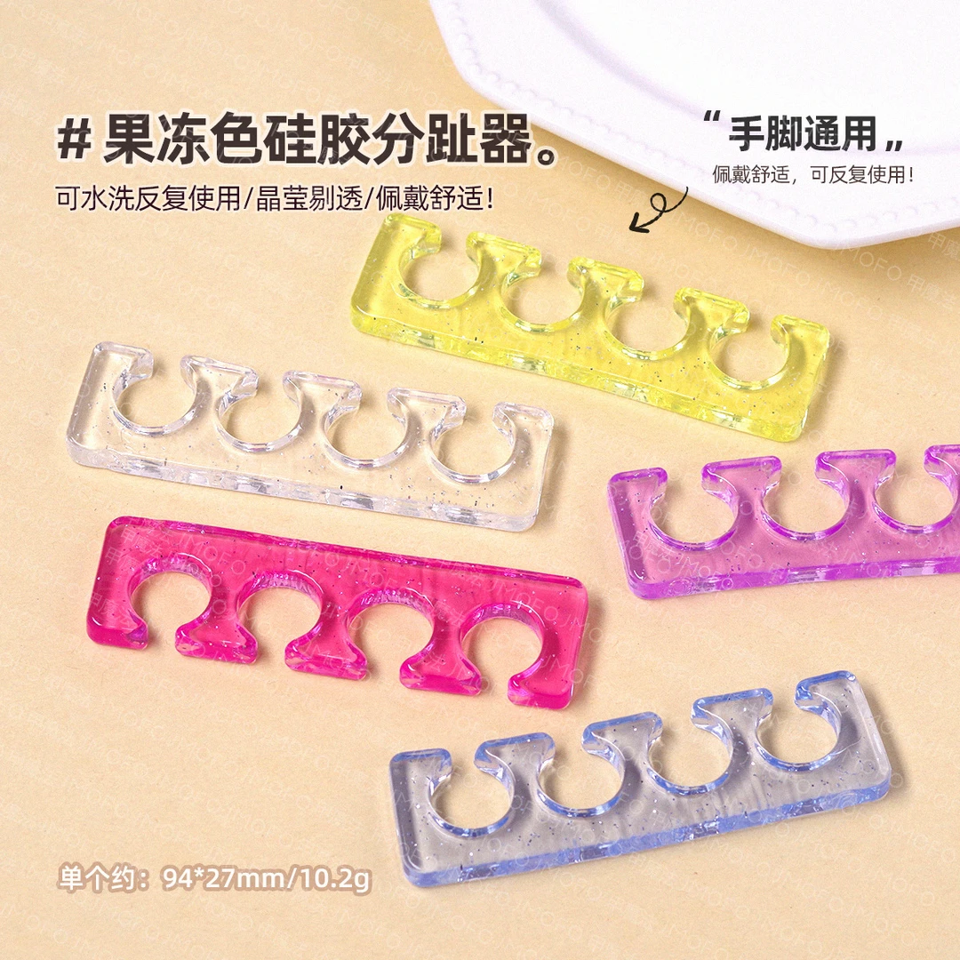 美甲硅胶分指器可重复利用手脚隔离辅助涂抹甲油胶分离器美甲工具