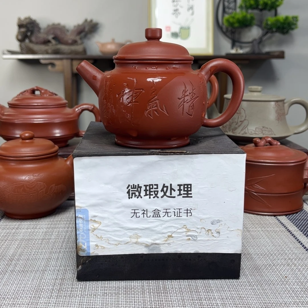 如***生紫砂茶壶微瑕处理