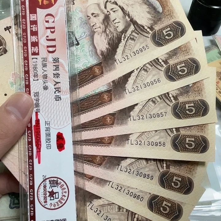 8张，805小连号55到62号码真币新的