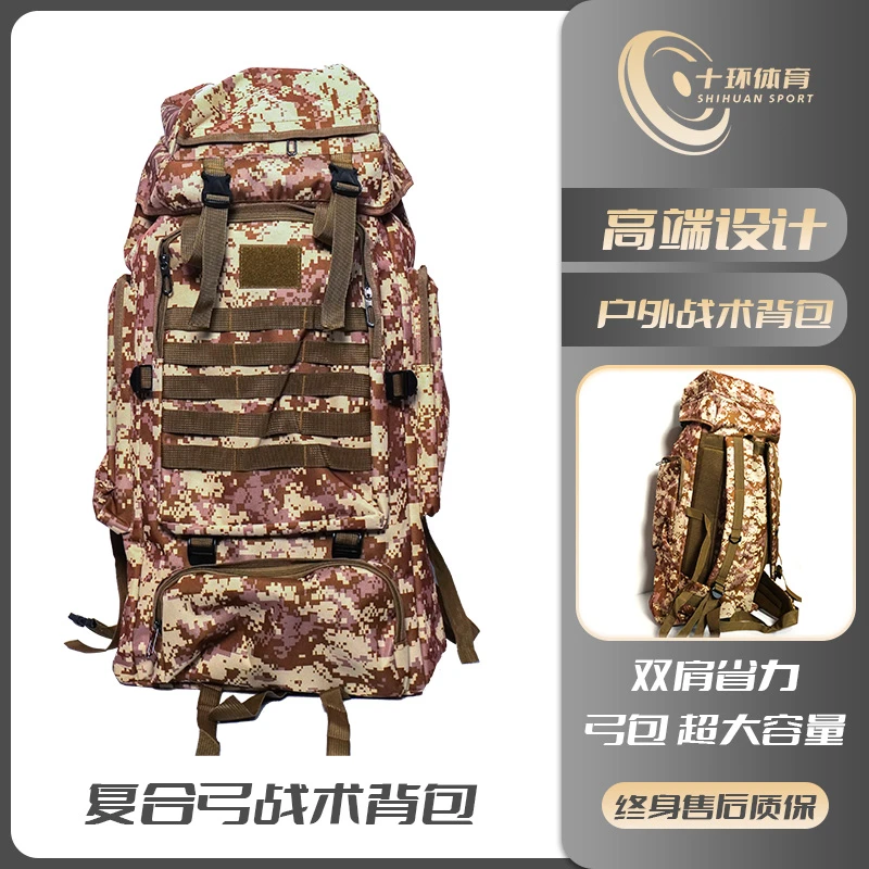 战术迷彩双肩包大体积大容量户外专用