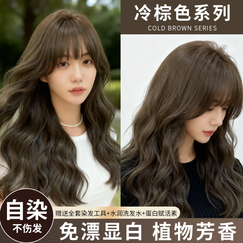 遮盖白发在家自己冷棕咖啡色显白温和染发剂显白黑黑茶色苦茶色