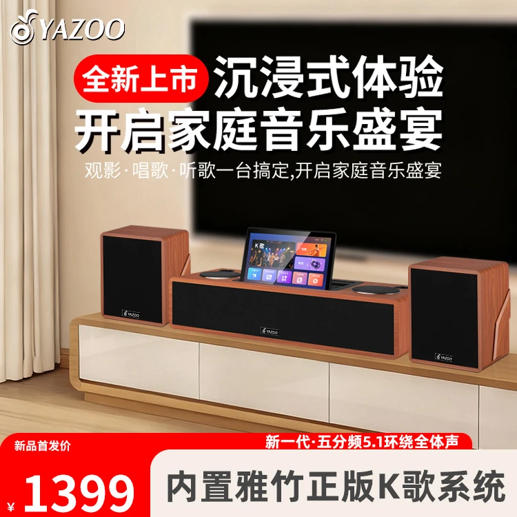 雅竹（Yazoo) M8-天使一号