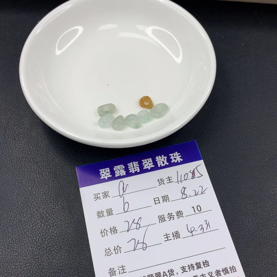 散珠翡翠a****h翡翠散珠DIY多样性自发