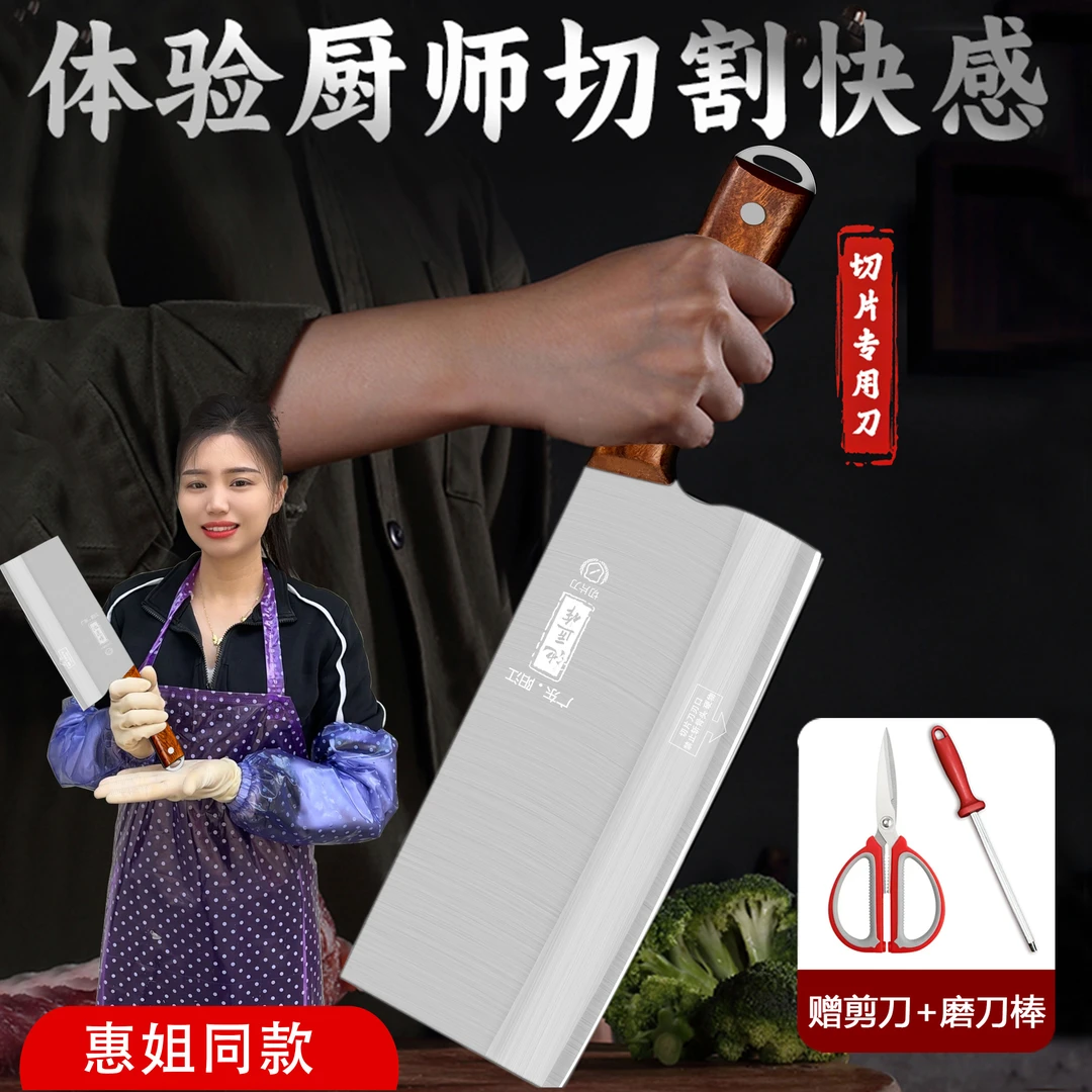 【惠姐切片刀】池匠作家用切片刀鱼生刀锋利易磨厨房菜刀H614