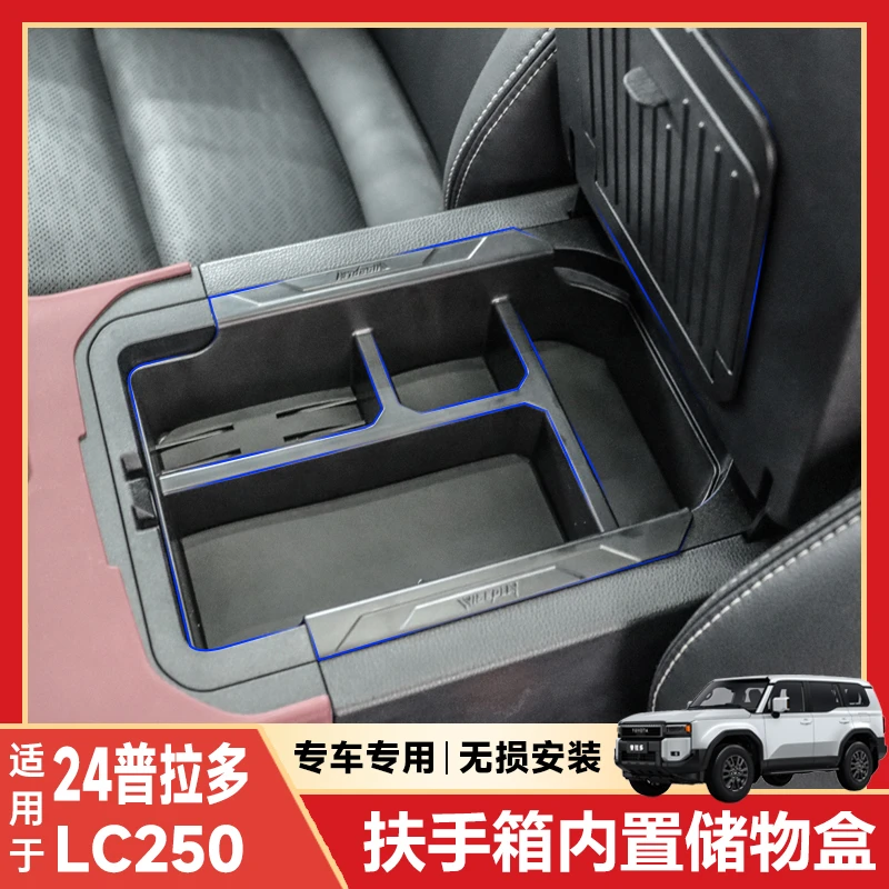 适用新款霸道普拉多LC250扶手箱储物盒中控收纳隐藏式置物盒改装
