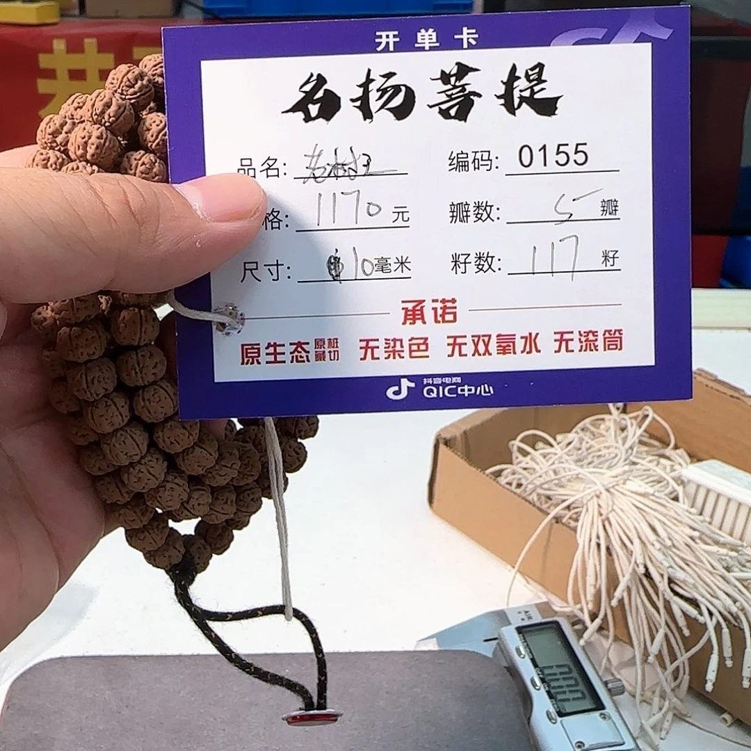 金刚菩提手串aaaaaa0155