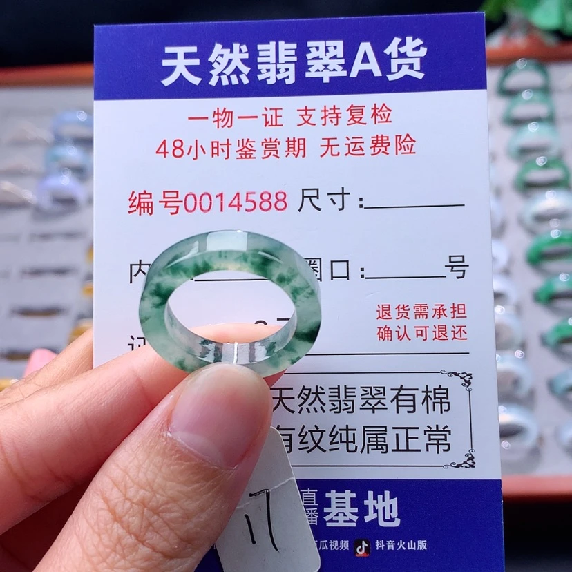 【闪购商品】未镶嵌戒指翡翠翡翠