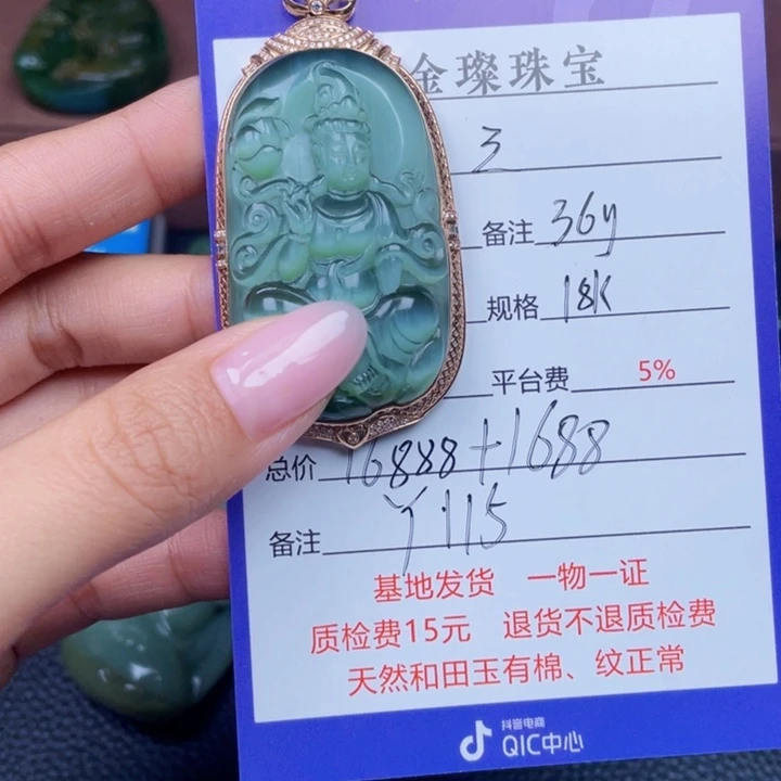 三***父和田玉18K金镶嵌颈饰