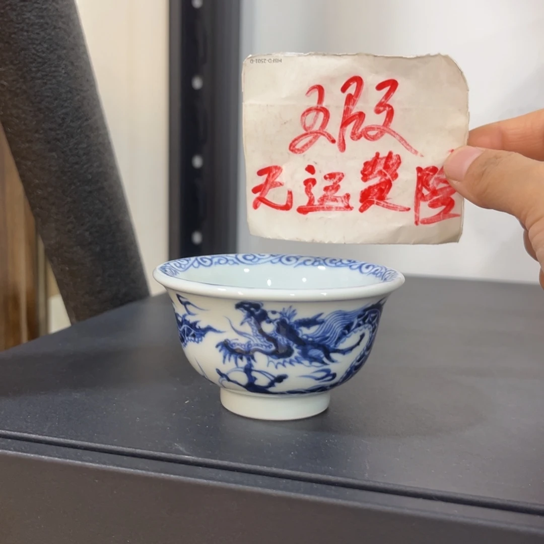 O***青花仿元铠甲龙小压手