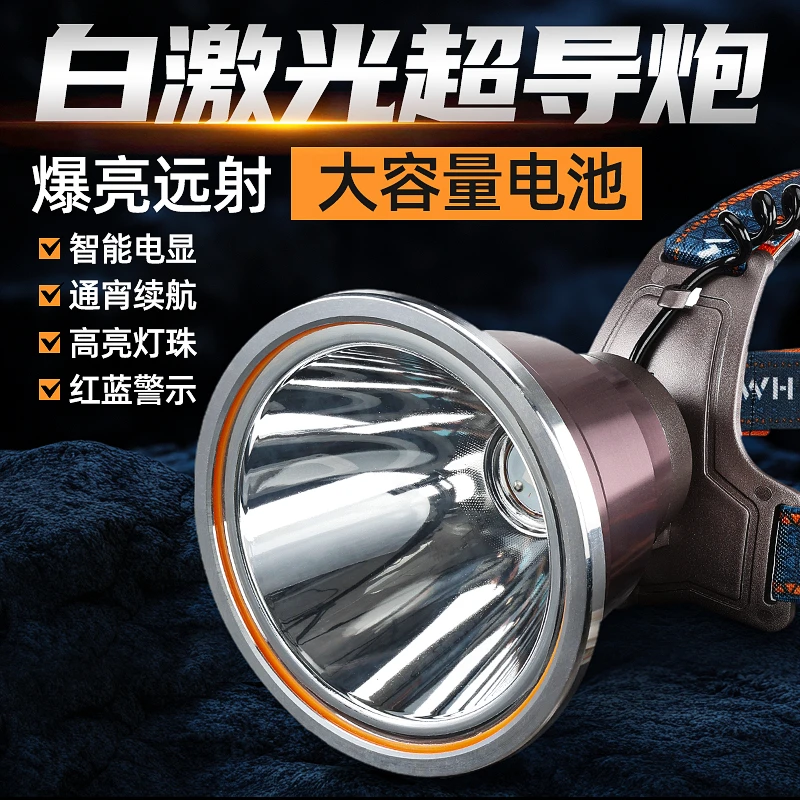 探火星耀大口径光杯分离式头灯强光锂电池充电远射头戴式强光户外