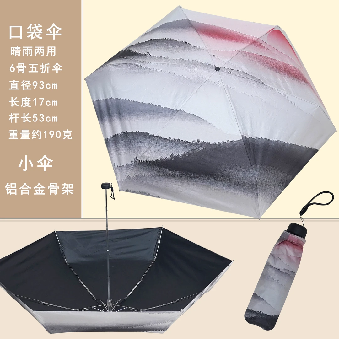 小伞-五折伞6骨小伞/8骨中号伞黑胶防晒伞防紫外线遮阳伞太阳伞