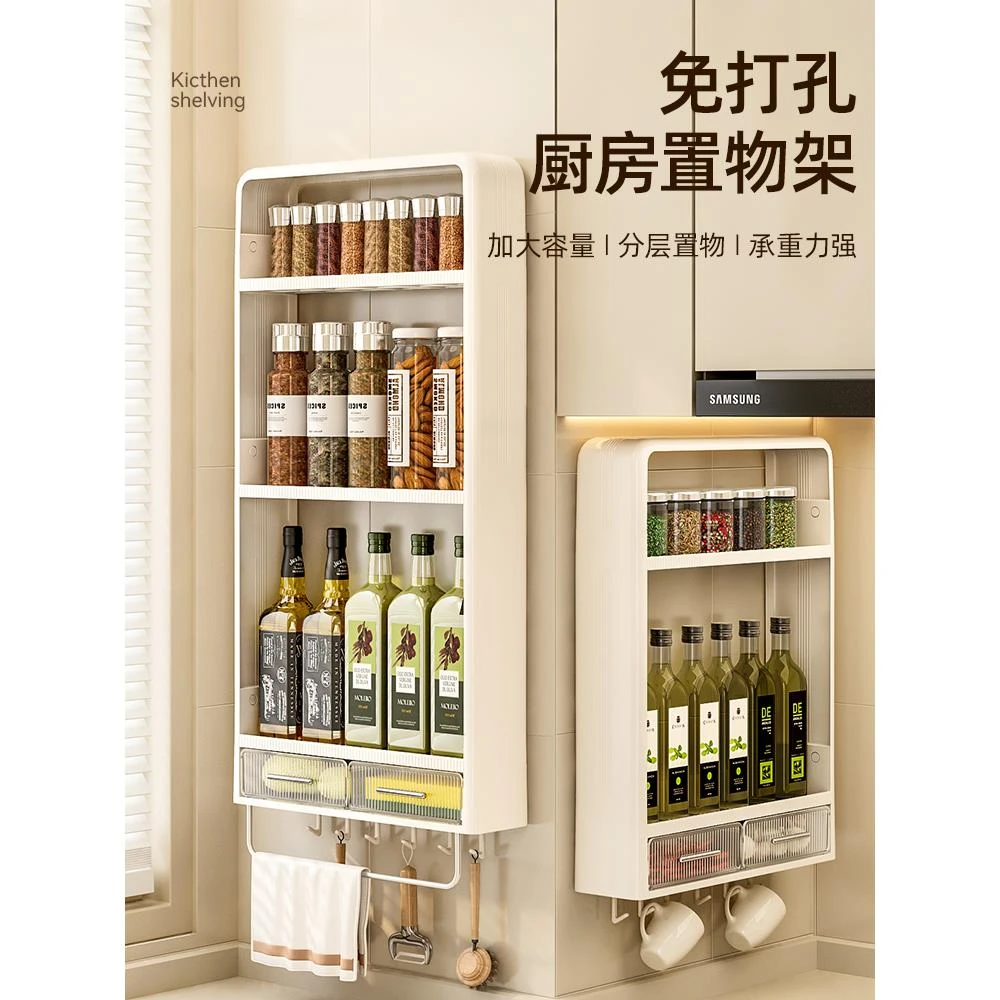 厨房壁挂多功能调料品盒置物架墙上免打孔挂壁式调味料瓶罐收纳柜