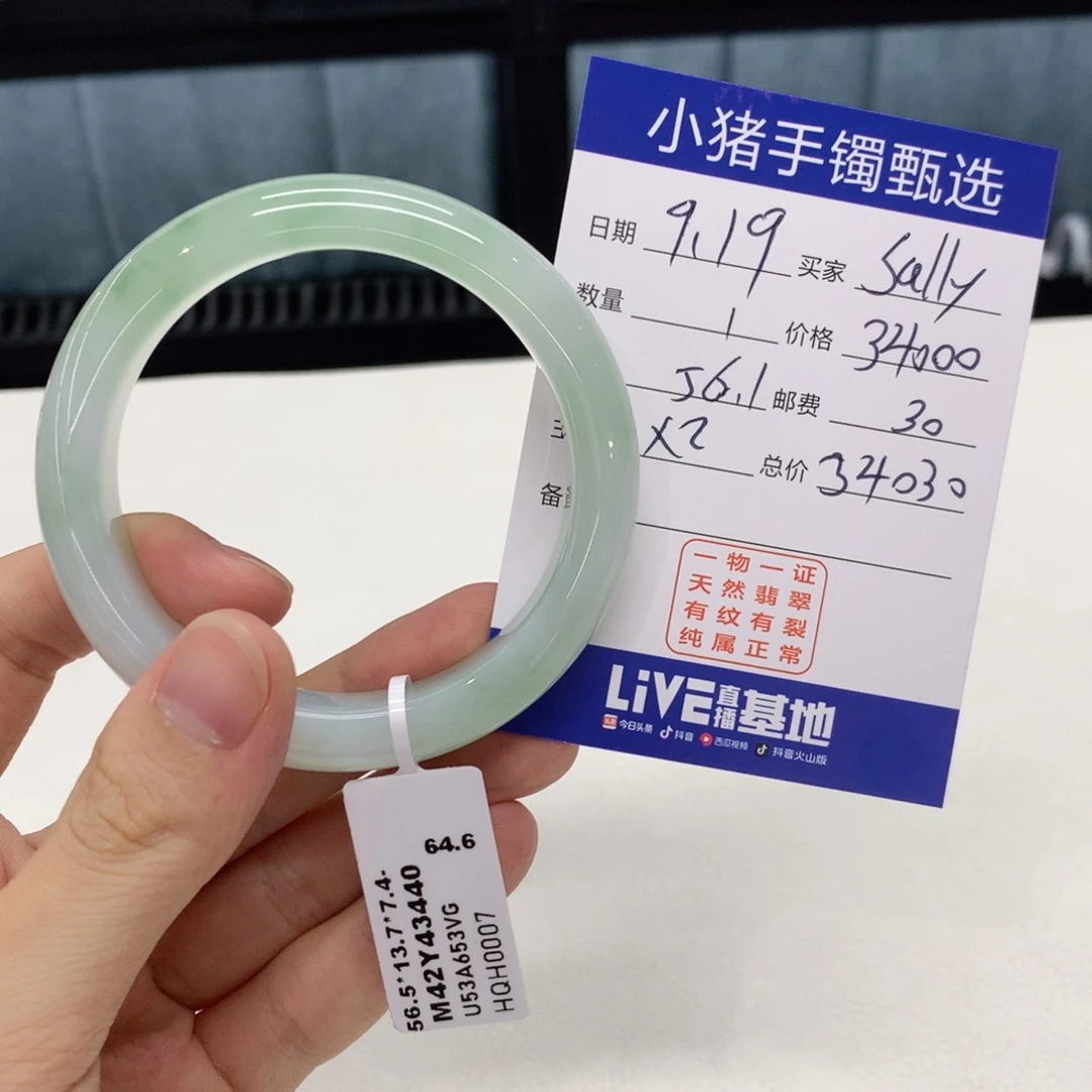 未镶嵌手镯翡翠S***y