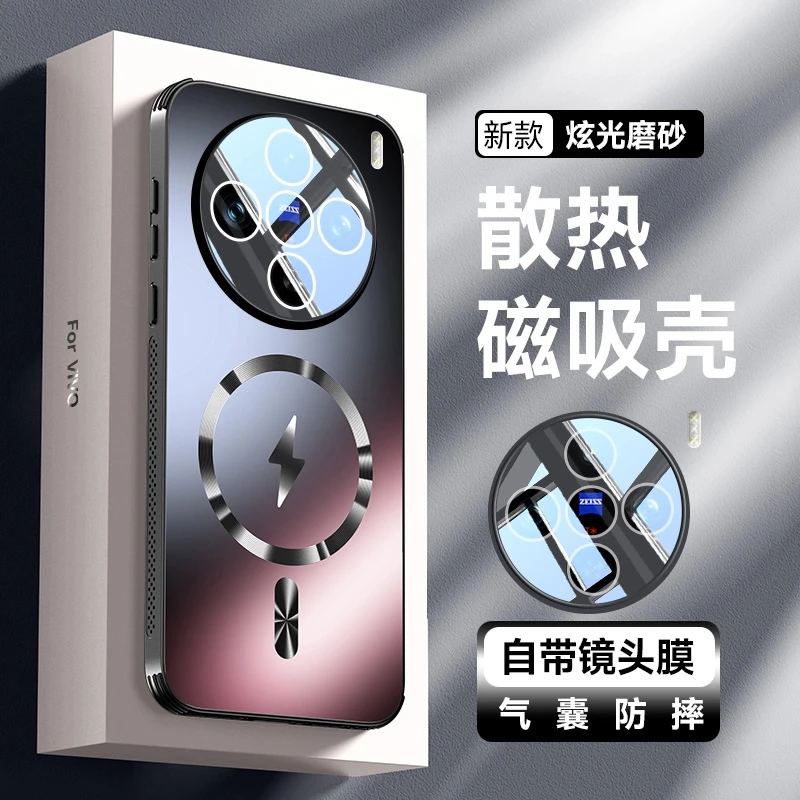 新款适用vivox200s手机壳散热闪电磁吸超薄X200S全包保护套防摔壳