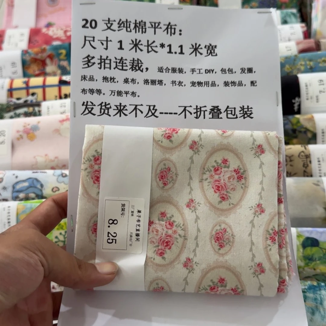 一米价1.1宽纯棉平布8