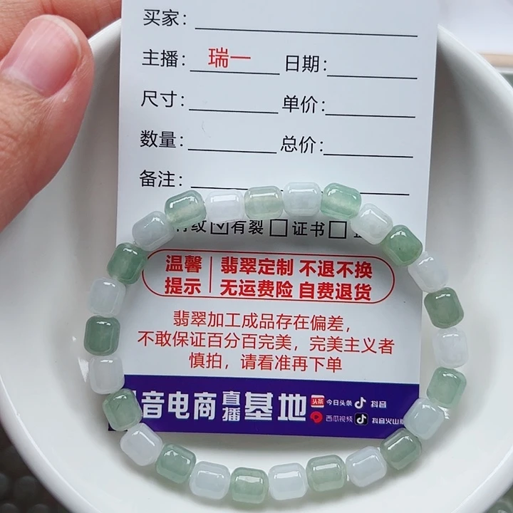 未镶嵌翡翠手链卡5.6