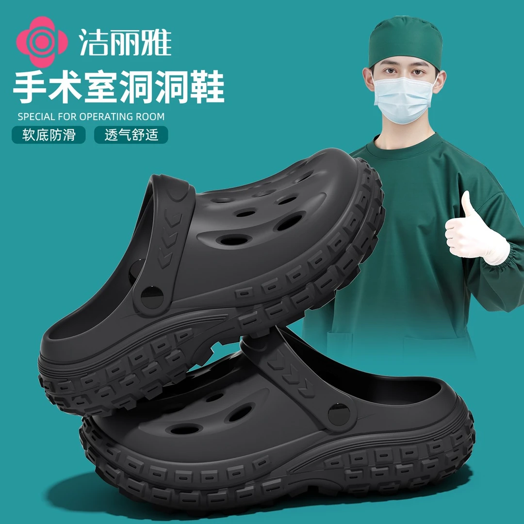 洁丽雅厚底包头洞洞鞋手术室可穿25新款软底舒适防滑耐磨夏季男款