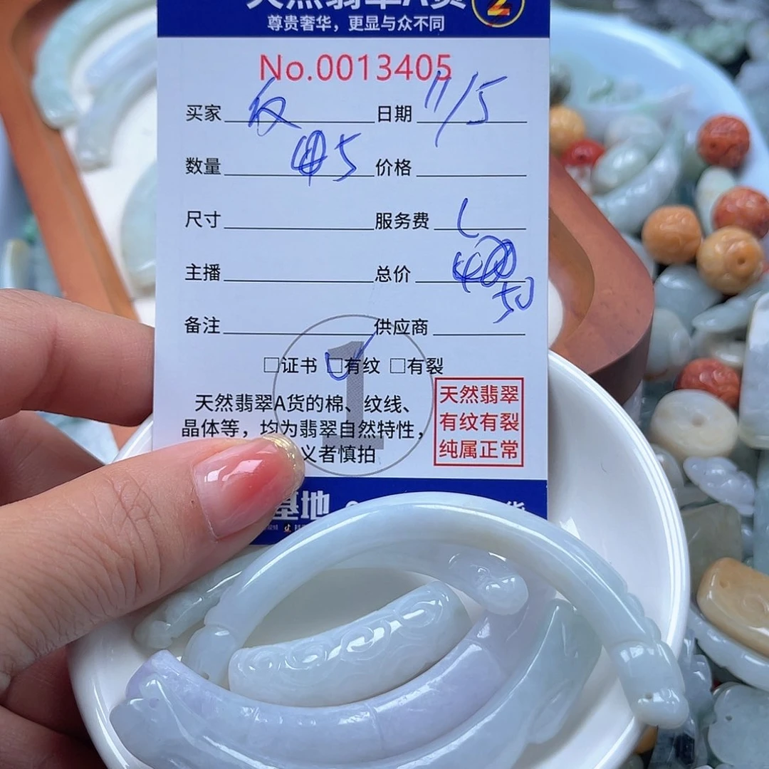 翡翠未镶嵌颈饰反***才