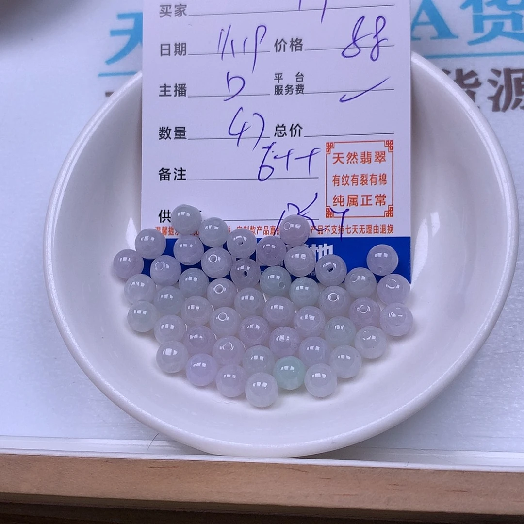 丫***丫翡翠未镶嵌手链翡翠