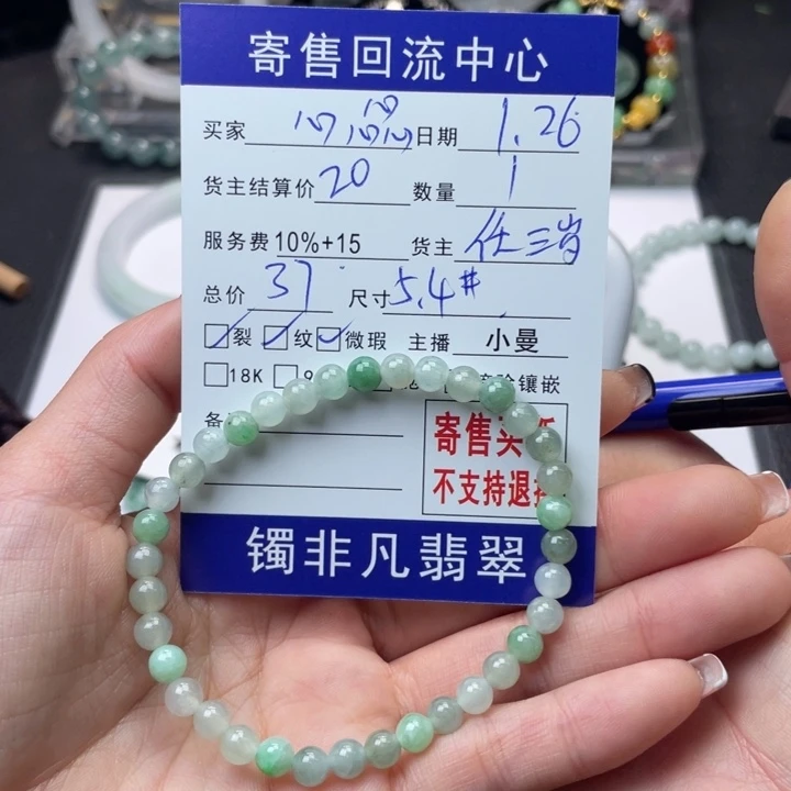 翡翠手链未镶嵌心*