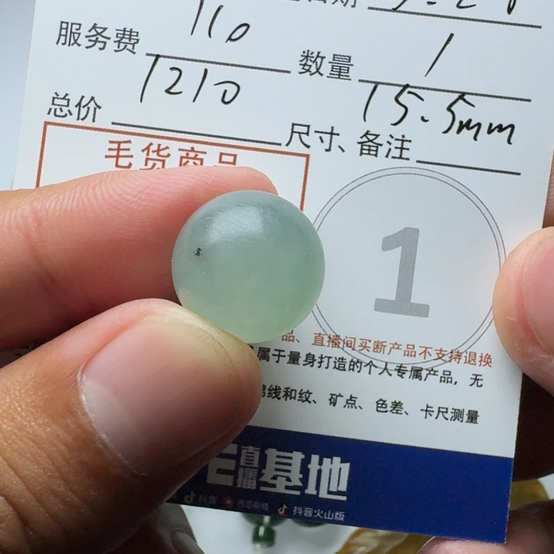 定制翡翠未镶嵌浮**扬翡翠