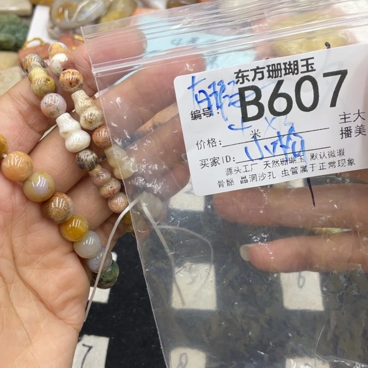 硅化珊瑚（珊瑚玉）颈饰合金松***有