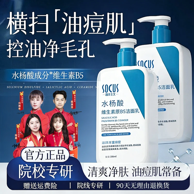 【冠军力荐】氨基酸洗面奶控油痘收缩毛孔深层清洁面乳正品牌专营店