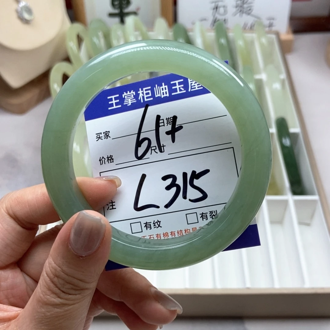 岫玉未镶嵌手镯手镯