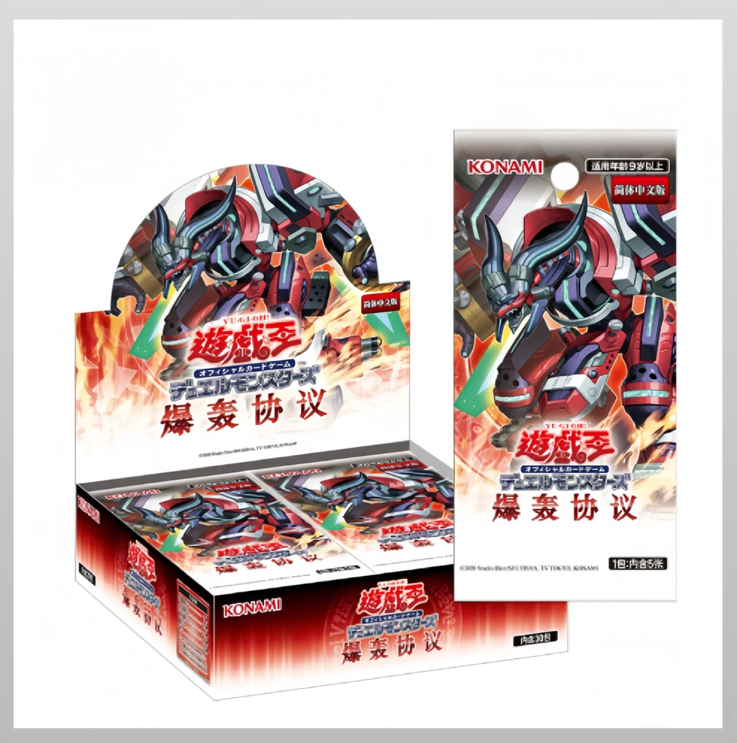 游戏王 1303 简中 直播间代拆